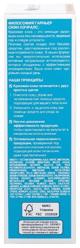 GARNIER Чистая кожа Актив BB крем Против несовершенств 50 мл GARNIER Чистая кожа Актив BB крем Против несовершенств 50 мл