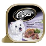 Корм для собак Cesar ягненок 100г (для мелких пород) - изображение