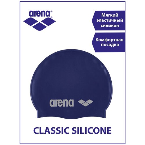 фото Arena шапка для плавания classic silicone