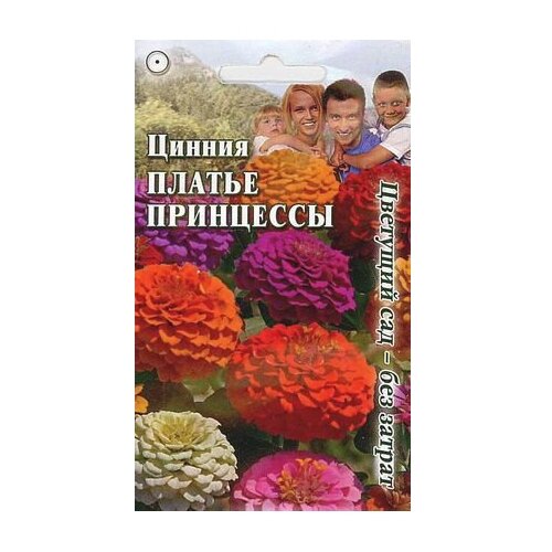 фото Семена гавриш сад ароматов цинния платье принцессы, смесь 0,3 г, 10 уп.