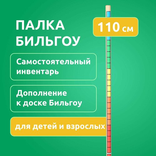 фото Деревянная гимнастическая палка для фитнеса и гимнастики 110 см mega toys бодибар для тренировок лфк в зале и дома мега тойс