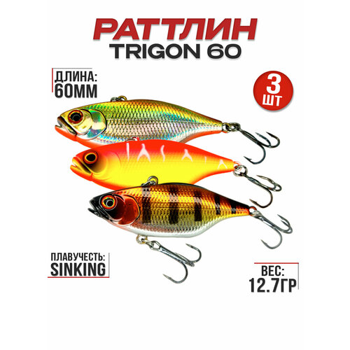фото Раттлин trigon 60 на судака, щуку, окуня, для зимней рыбалки, набор из 3шт (2) 100крючков