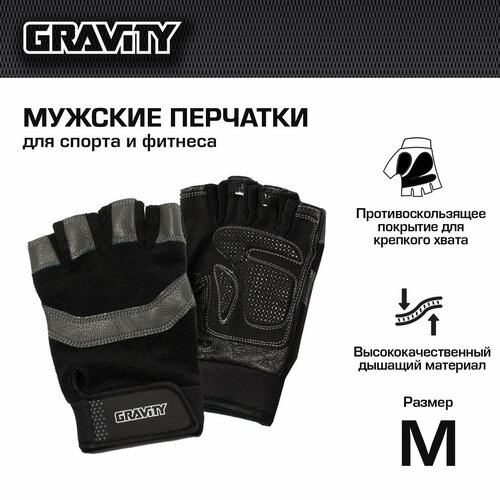 фото Мужские перчатки для фитнеса gravity power system training черно-серые, m