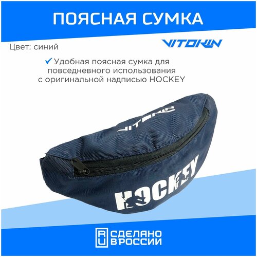 фото Сумка на пояс vitokin , фиолетовый