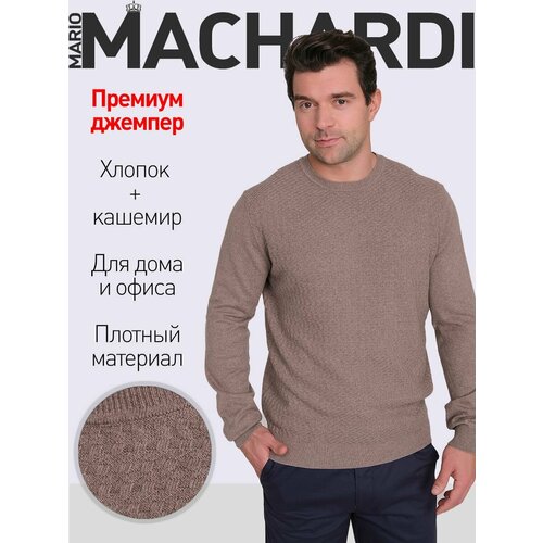 фото Джемпер mario machardi, размер xl, бежевый