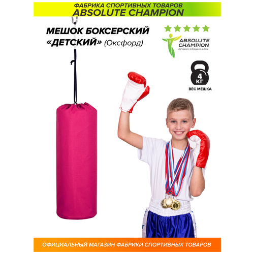 фото Груша боксерская детская, мешок для бокса спорт 4 кг розовый absolute champion