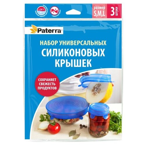 фото Набор крышек paterra универсальных, силиконовых , 3 шт. (6,5;14,5;21,0 см.) в уп.