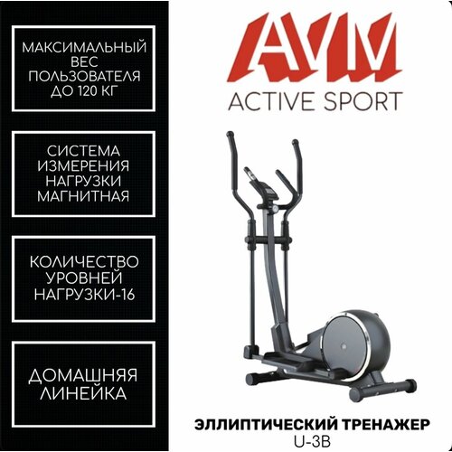 фото Эллиптический тренажер для дома avm u-3b avm active sport