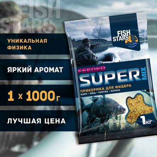 фото Прикормка для рыбалки фидер 1000 "fish stars" серии "super mix"