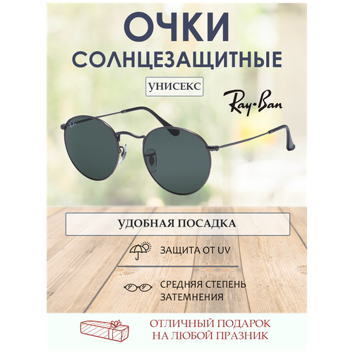 фото Очки солнечные женские мужские круглые 50 ray-ban