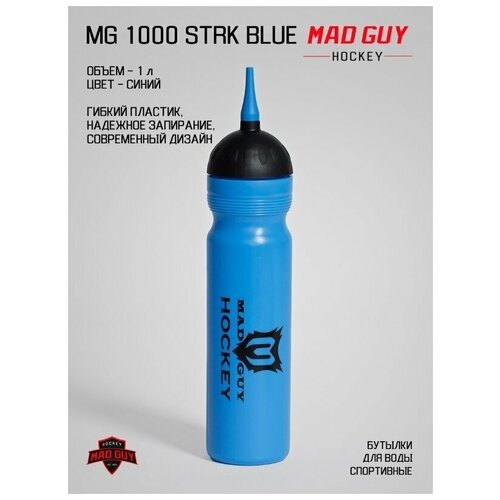 фото Бутылка для воды mad guy hockey 1000 мл rc синяя