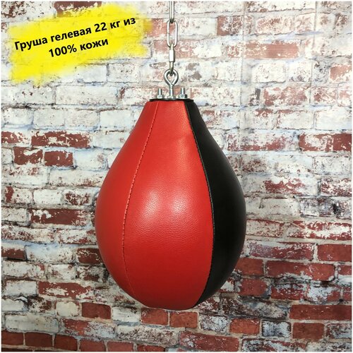 фото Боксерская груша гелевая (кожа), d 33 см, 22 кг vtsport.com
