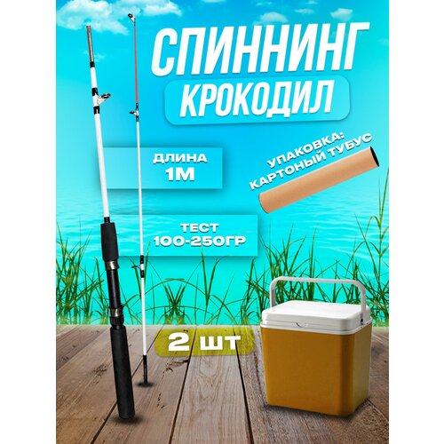 фото Спиннинг для рыбалки крокодил 2,1м. 2шт, фидерное удилище, удочка донка 100 сто крюков