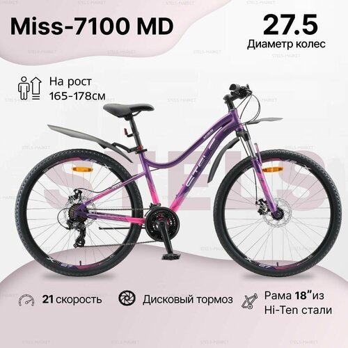 фото Велосипед горный stels miss-7100 md (27.5") рама 18" пурпурный