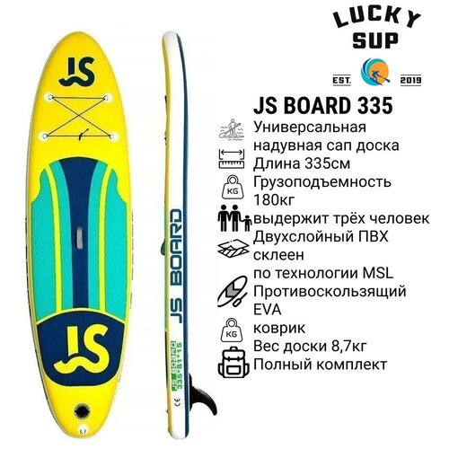 фото Надувная sup-доска js board js335, полный комплект