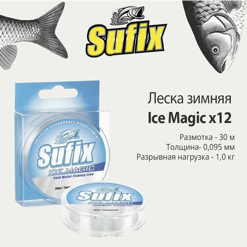 фото Леска зимняя sufix ice magic x12 прозрачная 30м 0.095мм 1кг