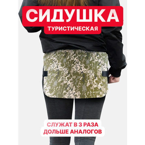 фото Сидушка buttons тактическая военная хоба камуфляжная милитари пятиточник защитный