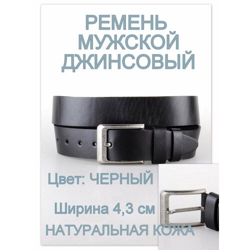 фото Ремень rubelleather, размер 130, черный