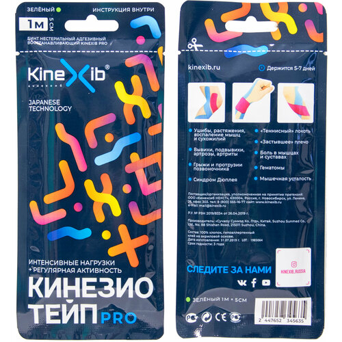 фото Кинезио-тейп kinexib pro (1м*5 см) (цвет: синий)