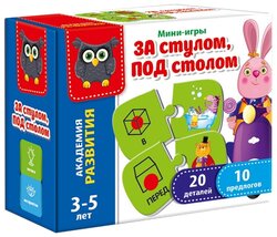 Настольная игра Vladi Toys За стулом, под столом VT5111-02