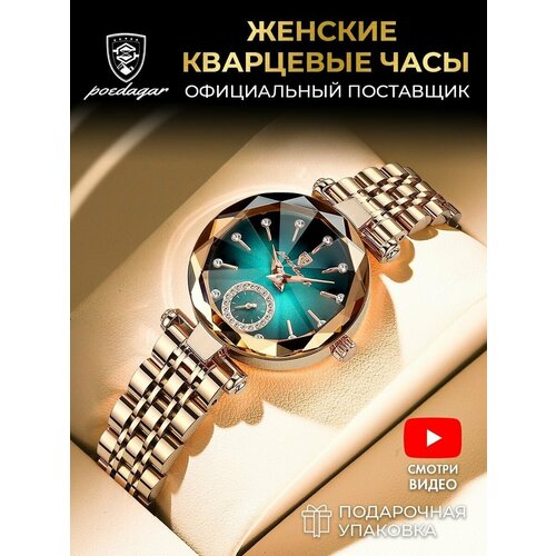 фото Наручные часы poedagar часы наручные женские кварцевые с металлическим ремешком в подарочной упаковке, фиолетовый, золотой