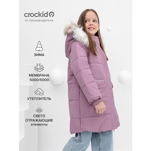 фото Куртка crockid зимняя, размер 122-128, розовый