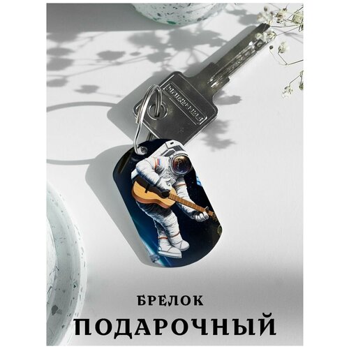 фото Брелок для ключей с принтом космос, подарок мужчине на день рождения, брелок мужской женский, брелок детский на сумку рюкзак, подарок zhenya cloud