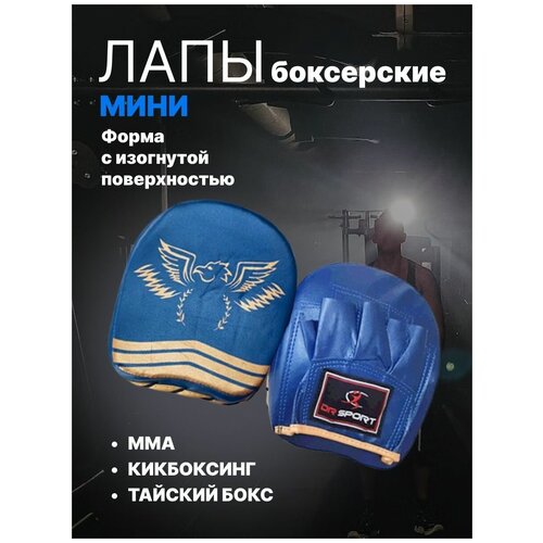 фото Лапа мини изогнутая 17,5*17*5 см. dr-sport