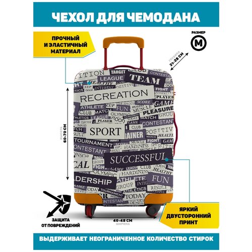 фото Чехол для чемодана homepick gazetam/6046/ размер м(60-70 см)