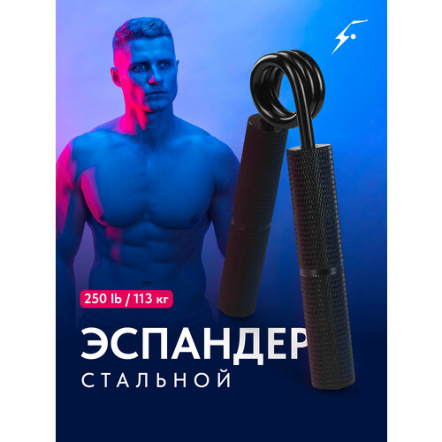 фото Эспандер кистевой пружинный для рук, shark fit, кистевой тренажер металлический для запястья, 250 lb / 113 кг