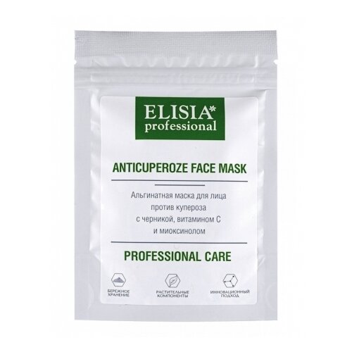 Фото - ELISIA Professional Альгинатная маска для куперозной, чувствительной кожи с черникой и миоксинолом, 25 г elisia professional витамины красоты мультивитаминный комплекс для увлажнения и питания кожи лица 2 мл 10 шт