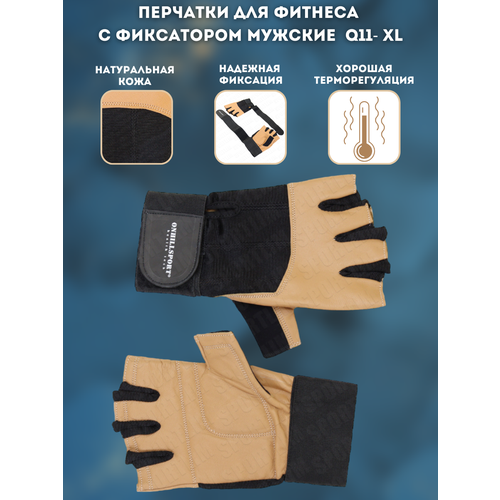 фото Перчатки для фитнеса с фиксатором мужские кожа коричневые sportlim q11- xl