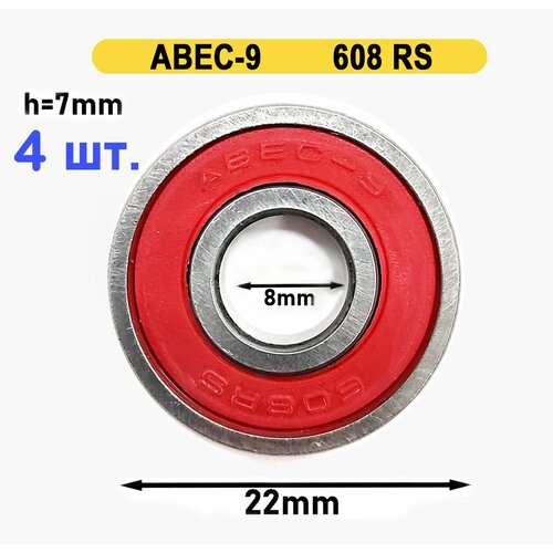 фото Подшипник abec-9, 608 rs комплект 4шт, для колес скейтборда, лонгборда, круизера, роликов, самоката, цвет красный от спорт компот