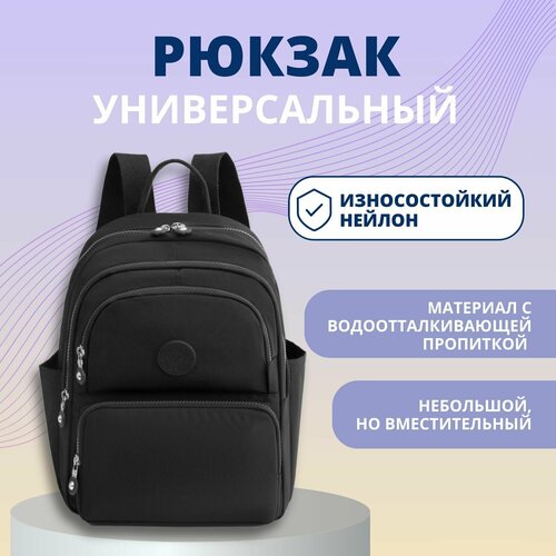 фото Женский городской рюкзак dorizori модель 38/ рюкзак yuesite женский черный