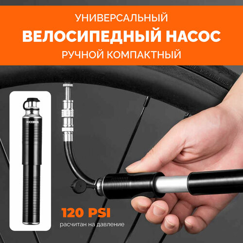фото Насос велосипедный компактный rockbros 806-team-b, до 120 psi