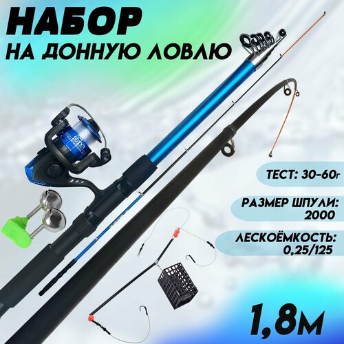 фото Удочка в сборе для рыбалки с донной оснасткой 180 см. тест: 30-60 г state fishing