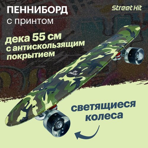 фото Скейтборд пенниборд street hit graphics камуфляж, со светящимися колесами