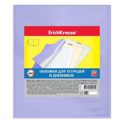 фото Erichkrause набор обложек fizzy pastel для тетрадей и дневников 212х347, 12 штук фиолетовый/голубой/розовый/желтый