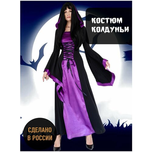 фото Костюм колдунья ведьма в фиолетово-черном мой карнавал