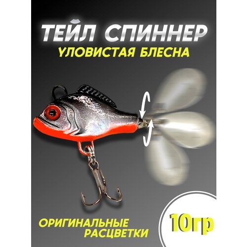 фото Тейл спиннер для рыбалки columbia fishing tackle 10гр , вращающаяся блесна, приманка на щуку с лепестком 100крючков