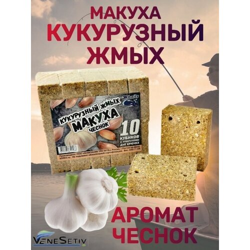 фото Кукурузный жмых - макуха для рыбалки, прикормка для рыбы venesetiv