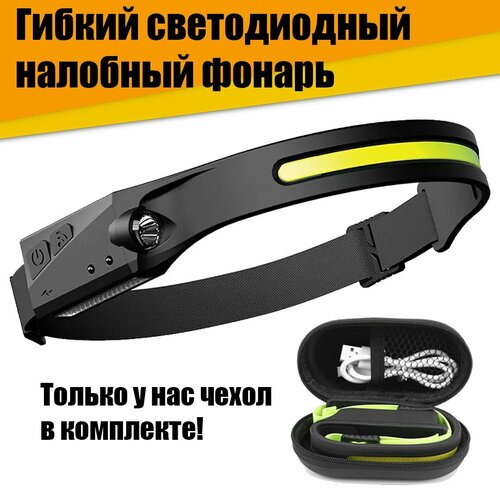 фото Гибкий налобный аккумуляторный светодиодный led-cob + xpg фонарь с влагозащитой ipx4, type-c / usb зарядкой, в чехле нет бренда