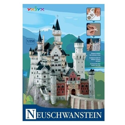 фото Умбум157 "замок нойшванштайн" германия умная бумага