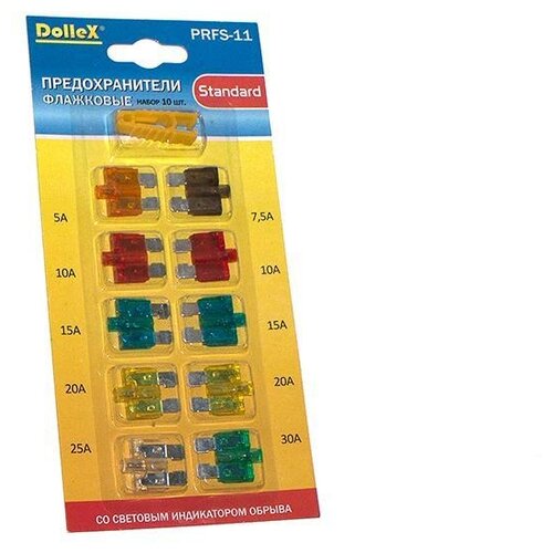 фото Предохранители флажковые с индикатором dollex prfs-11, набор 10 шт. с пинцетом