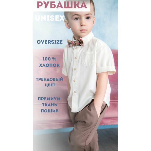 фото Рубашка color.it_kids