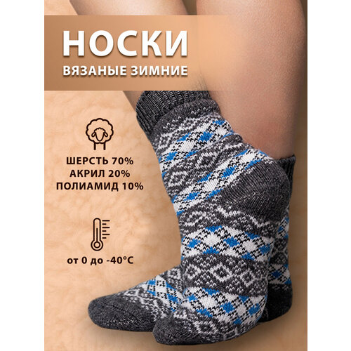 фото Носки философия уюта, размер 41/44, серый