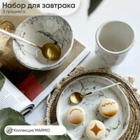 Сервиз для завтрака мрамор