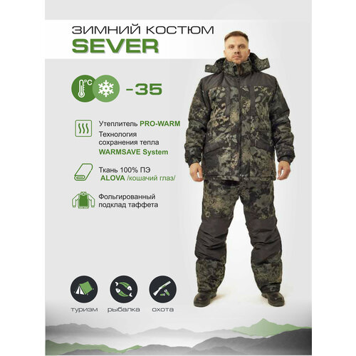 фото Зимний костюм для охоты и рыбалки "север" 60-62 размера, рост 170 - 176 uniform-shop