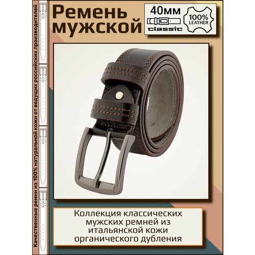 фото Ремень premium belt, натуральная кожа, металл, подарочная упаковка, для мужчин, размер 110, длина 110 см., коричневый