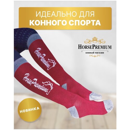 фото Гольфы для верховой езды horsepremium / спортивная одежда